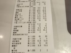 -九府羊·鲜羊火锅·烤串(新华路店)