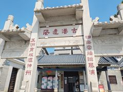 -黄埔古港