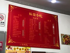 -大叔家福鼎小吃(十全街店)