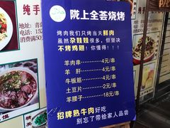 菜单-陇上全荟兰州传统牛肉面(延吉路店)
