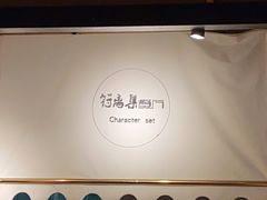 -符离集餐厅(万象城店)