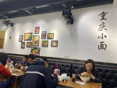-耙豌豆重庆小面