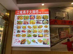 -江城燕子大排档(江汉路步行街店)