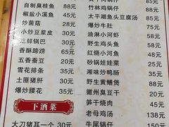 -黄牛肉馆·皖南土菜