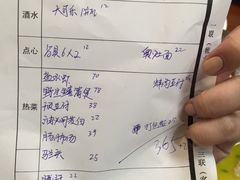 账单-苏州人家(锦溪镇店)