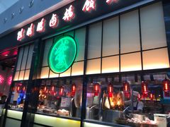 门面-陈鹏鹏潮汕菜(宝安机场T3航站楼店)