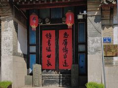 -牟氏庄园