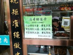 -老回回饺子馆(海洋馆店)