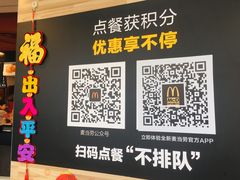 -麦当劳(虹梅路地铁站店)