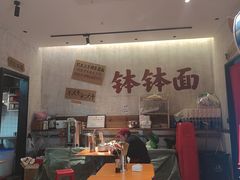 -鞠老头钵钵面(大坪店)