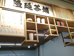 -隆延茶铺(学清路驹然店)