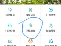 -上海市嘉定区中医医院