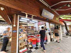 -方林富炒货店(西溪路78号本人店)