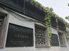 -卫道观前潘宅