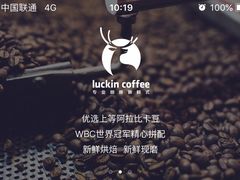 -瑞幸咖啡(怡富广场店)