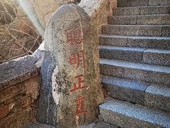 -泰山风景名胜区