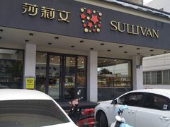 门面-莎莉文蛋糕店(太湖店)