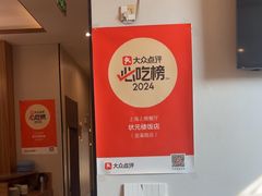 -状元楼(金溪路店)
