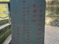 -大嶝英雄三岛战地观光园