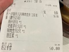 -咬不得高祖生煎·简餐(骆家庄店)