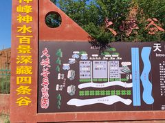 -天山神秘大峡谷