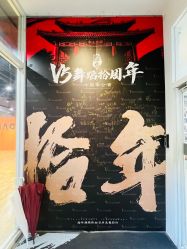 -北京V5舞蹈工作室