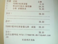 -DQ·蛋糕·冰淇淋(川沙东海岸店)