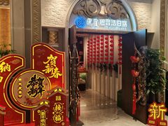 门面-巴音浩日娲酒楼(双林东路店)