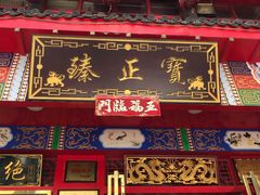 门面-宝正臻天津包子总店(金阳光居易店)