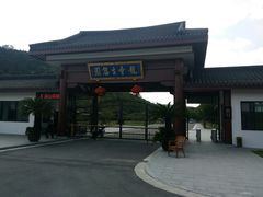 -龙寺生态园