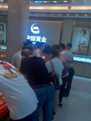 android_upload_pic-中国黄金(塘桥店)