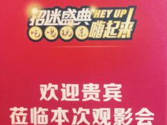 -万达影城(大明宫万达广场激光IMAX店)
