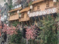 -寻钵记民菜馆·正宗常德钵子菜(滨湖路店)