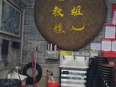 -欢姐伦教糕(北海大道北店)