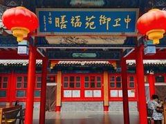 -中卫御苑福膳·养生局(圆明园店)