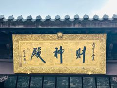 -句容茅山景区