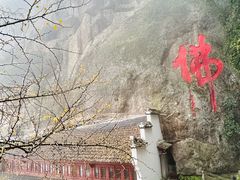 -大慈岩风景区