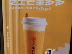 -书亦烧仙草(万达广场美食街店)
