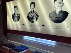 -璞真扎染博物馆
