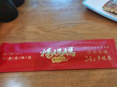 -杨妈妈粥店(滑翔路店)