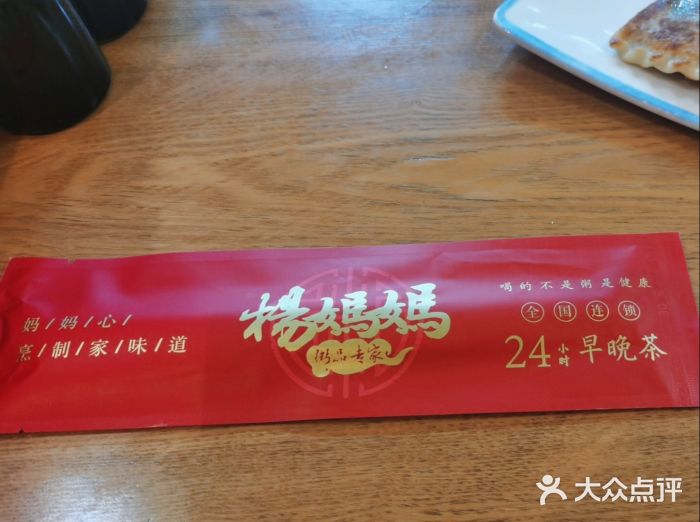 杨妈妈粥店(滑翔路店)图片