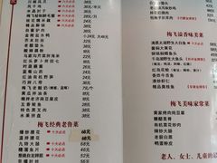 -梅飞酒家(桑园路店)