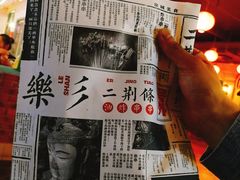 -乐彡炸串·烤苕皮(西单华威约饭街店)