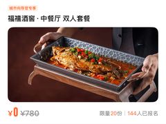 -火炉火自助餐(喜隆多店)