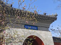 -红螺寺