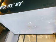 门面-粉吖吖·邵阳米粉(体育西路店)