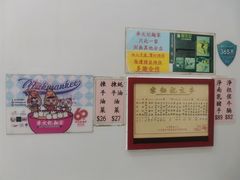 -麦文记面家(佐敦店)