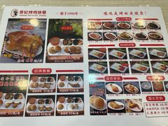 -香妃烤鸡(西单店)