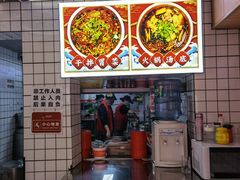 -冒菜西施·非遗冒菜(总店)