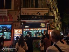-南楼煎饼(南楼总店)